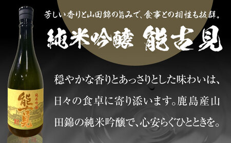 能古見 純米吟醸 720ml / 佐賀県 / 有限会社馬場酒造場 [41AGAB002]