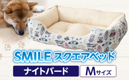 SMILE スクエアベッド ナイトバード柄 Mサイズ ワンちゃん わんちゃん ペット用品 ペット用 ベッド 犬ベッド 奈良県 生駒市