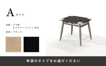 【Ritzwell】MO BRIDGE STOOL（S） オットマン スツール [AYG001]