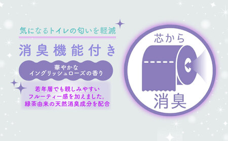 トイレットペーパー ダブル 18ロール 6パック ラベンダー アロマ 消耗品 備蓄 災害用  大容量 日用品 丸富製紙 10000円