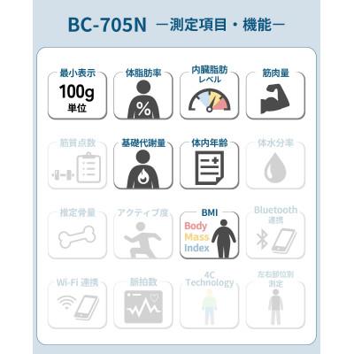 ふるさと納税 大仙市 【BC-705N WH】タニタ　体組成計 |  | 01