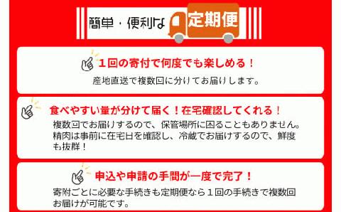 岩井亭 定期便 近江牛 希少部位 味噌漬 食べ比べコース（3カ月）[高島屋選定品] 　AF-E01