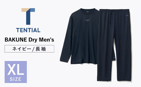 BAKUNE Dry Men’s 長袖 上下 疲労回復 リカバリー ウェア　【 ネイビー / XLサイズ 】　/ 大村市 / 株式会社TENTIAL [ACAD044]