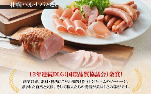 北海道 ウインナー4種 あらびき チョリソー チーズ ミルク 150g