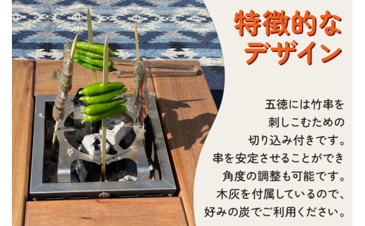 囲炉裏 IRO+RI 4（イロリ フォー）本体 置き台4枚 セット [アイザワ 愛知県 岡崎市 ok23bzw450016] いろり 炭火 炭火焼き 晩酌 卓上調理 和室 インテリア