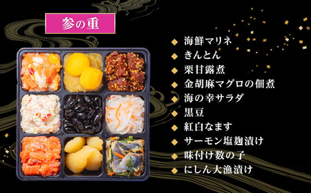 玉清屋  新春オードブル 和洋中一段重 29品 + 生おせち 「迎春」 和洋三段重 36品 冷蔵発送・12/31到着限定