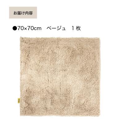 ふるさと納税 海南市 乾度良好 Dナチュレ バスマット 約70×70cm ベージュ 吸水速乾 裏面すべり止め加工 |  | 01