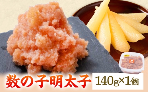数の子明太子 140g×1個 バラコ 株式会社ちかえフーズ《30日以内に出荷予定(土日祝除く)》 福岡県 鞍手町 海鮮 めんたいこ 明太 辛子明太子 お土産 海の幸