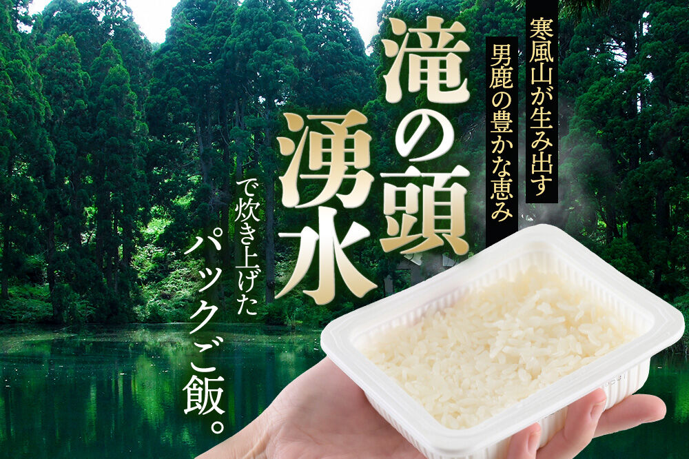 【定期便2回 2ヶ月に1回お届け】「産直ごはん」 秋田県産米 パックごはん 180g×48個 米 お米 ご飯 災害時 保存食 防災食 非常食 備蓄 常備 セット パック…|23_aks-014802b
