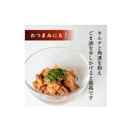 【 かつお角煮 】 かつお角煮100g