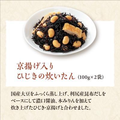 ふるさと納税 京都市 【京菜味のむら】湯葉丼とおばんざいセット(3種8袋)|京都 人気 おばんざい 詰合せ |  | 01