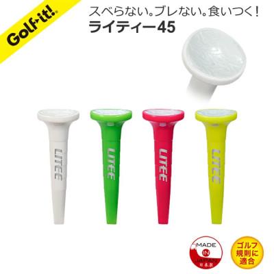 ふるさと納税 館林市 ライト　ライティー45(4本入)蛍光　T-769　ノンスリップカップテクノロジー　ゴルフティー