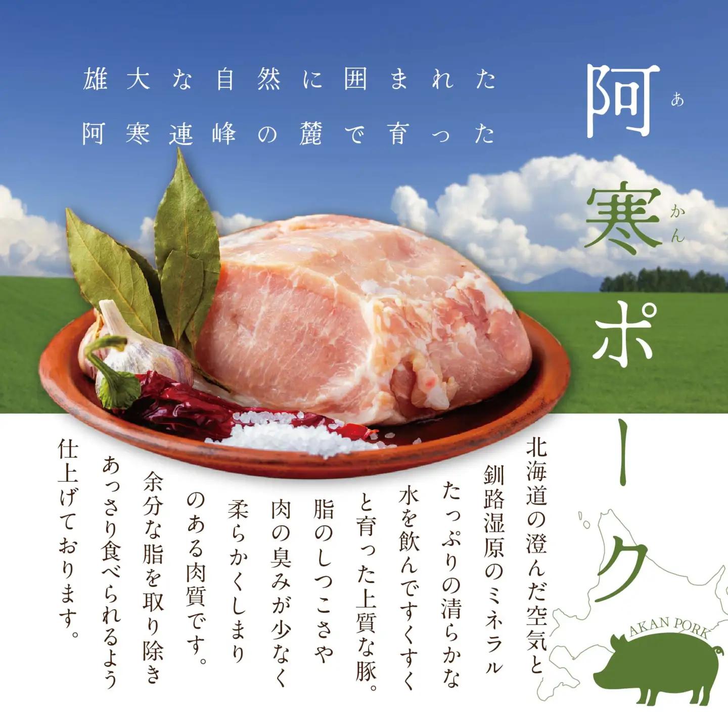 【別海町名物】ロマンのポークチャップ 約700g 北海道産 豚肉 ポークチャップ
