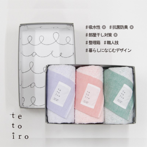 銀の糸と雪音加工 フェイスタオル 3枚 A5サイズの収納箱入り【泉州タオル 国産 吸水 普段使い シンプル 日用品】 015B350