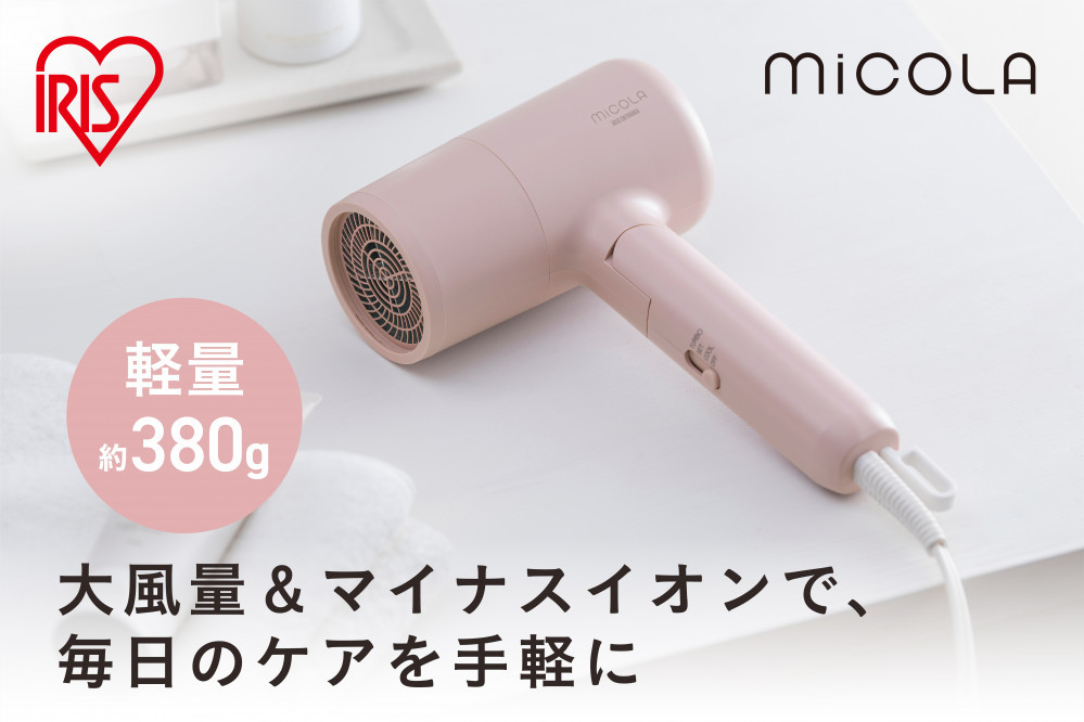 MiCOLA （ミコラ）イオンドライヤーHDR-M10１-Pピンク