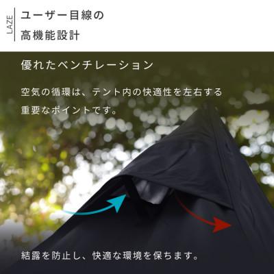 ふるさと納税 犬山市 【EVOKE/イヴォーグ公式】 Laze レイズ ソロ デュオテント キャンプ テント |  | 03