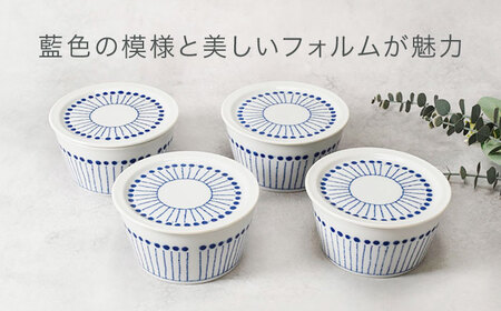 【美濃焼】反らし型 【蒼十草】 パック小鉢 ＆ 11cm フタ皿 各4点 合計8点セット【カネ定製陶】[MEI235-1]