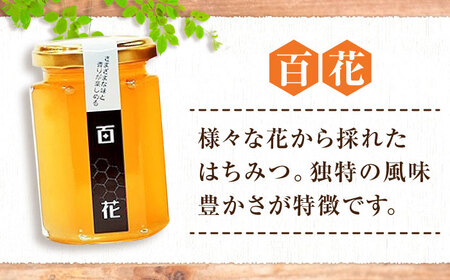 重森養蜂場のはちみつ 3種食べ比べセット（みかん・くろがねもち・百花各200g×1本）蜂蜜 ハチミツ お取り寄せ グルメ 三次市/重森養蜂場[APBO001]