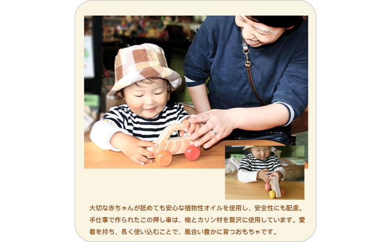 木のおもちゃ/押しくるま psc  押し車 日本製 赤ちゃん おもちゃ 知育玩具 誕生祝い 6ヶ月 7ヶ月 8ヶ月 9ヶ月 10ヶ月 1歳 1歳半 2歳 3歳 誕生日ギフト 出産祝い 男の子 女の子 