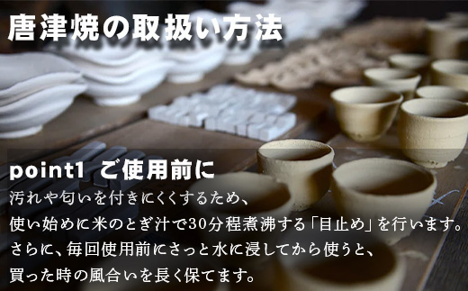 唐津焼 そば猪口 青唐津 中野政之作「2023年 令和5年」