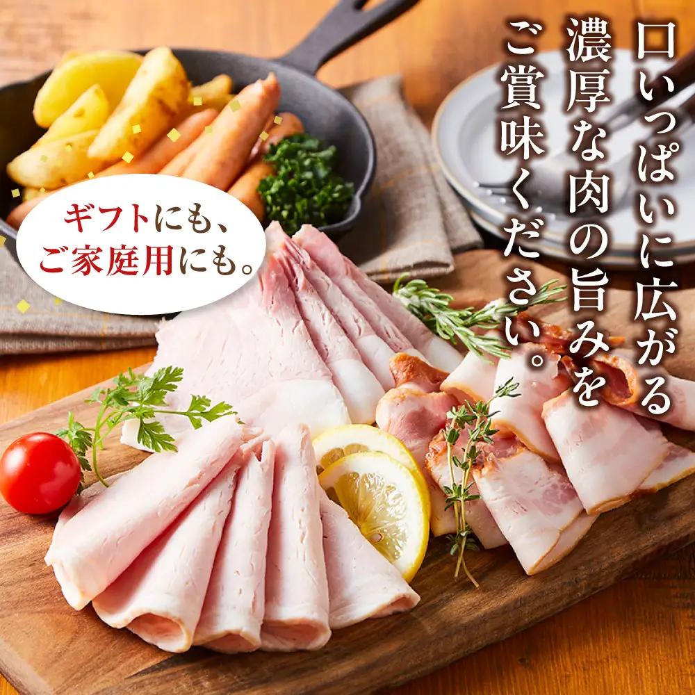 【ふるさと納税限定】和豚もちぶた使用ハム・ソーセージ詰め合わせ ｜ ソーセージ 惣菜