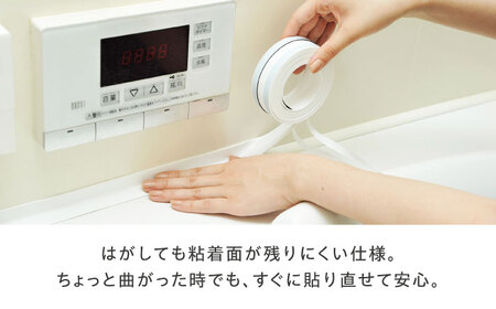 セイエイ(seiei) 【貼り直しのできる 水もれシャットホワイト 3個組 幅2.9×長さ250cm】 防水テープ キッチン 隙間テープ 浴室 カビ防止 剥がせる 防カビ 水漏れ 大阪府高槻市/清水産