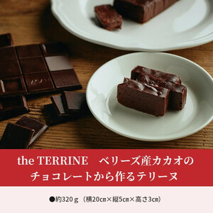 the TERRINE ベリーズ産カカオのチョコレートから作るテリーヌ_M71-0001