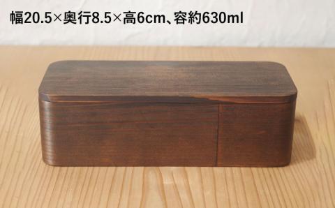 一段弁当箱（大）≪糸島≫【杉の木クラフト】 クラフト/木のお弁当箱/こだわりの天然素材 [AQB001]