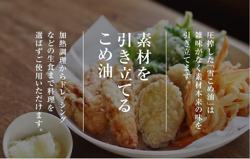雪こめ油　180g×6本