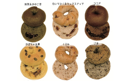 夢の樹ベーグル おまかせ10個セット 【 ベーグル パン 米粉使用 もっちり 冷凍 人気 詰め合わせ ギフト 夢の樹マルシェ 木村屋 】