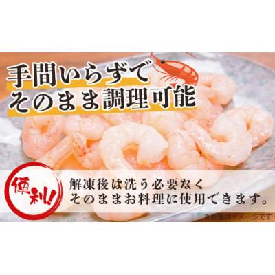 ふるさと納税 鹿島市 佐賀県産　天然芝エビむき身　1kg |  | 02