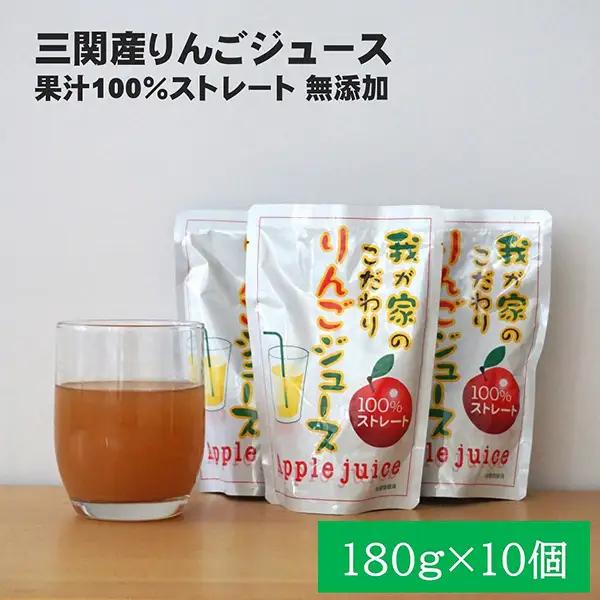 無添加100%りんごジュース10個 りんごジュース [J7801]