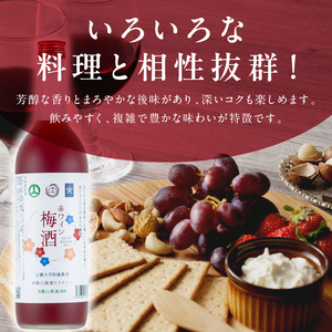 赤ワイン梅酒2025　720ミリリットル_EM6113