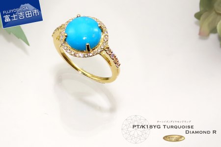 リング 3ct 天然ターコイズ ダイヤモンド リング K18イエローゴールド トルコ石 ジュエリー