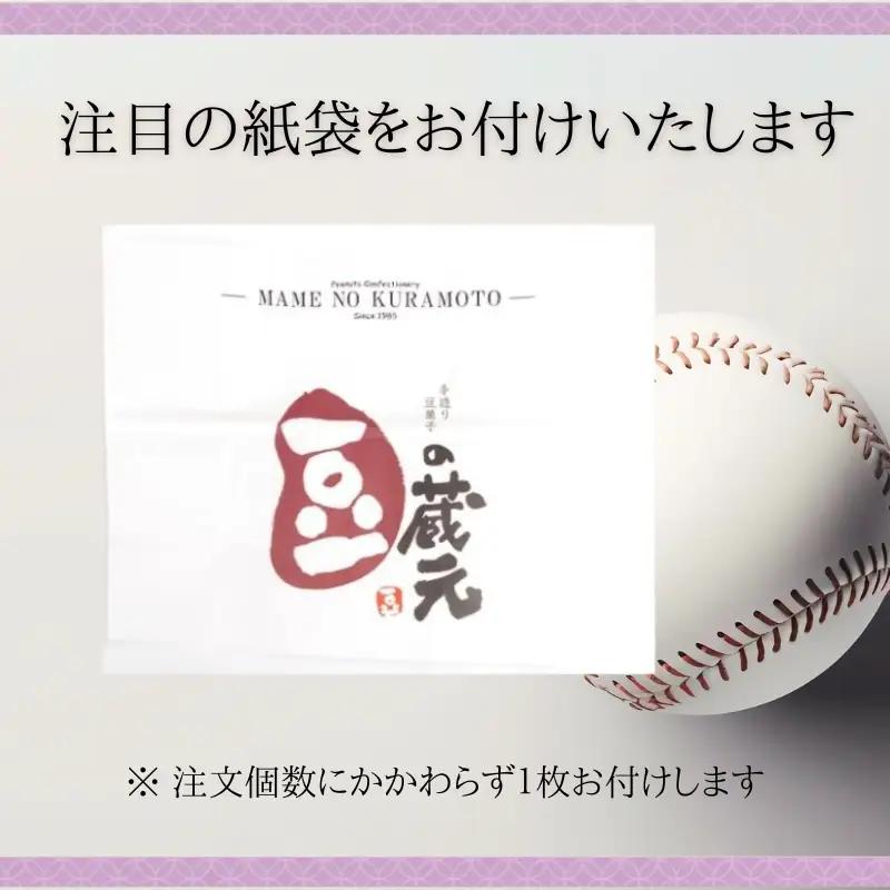豆の蔵元 一番人気の蔵出し！ 「 よりどりみどり 」 大袋 （310g）×12パック