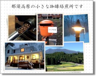 【粉】【6ヶ月定期便】おひさま堂自家焙煎珈琲定期便〔P-320〕◇ ≪コーヒー 珈琲 coffee 粉でお届け 飲み比べ≫