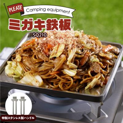 ふるさと納税 小牧市 鍛冶屋の頓珍漢 ミガキ鉄板SQ210[050S11]