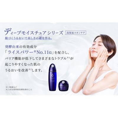 ふるさと納税 綾川町 ディープモイスチュア2点セット(化粧水+クリーム) スキンケア [54010387] |  | 02