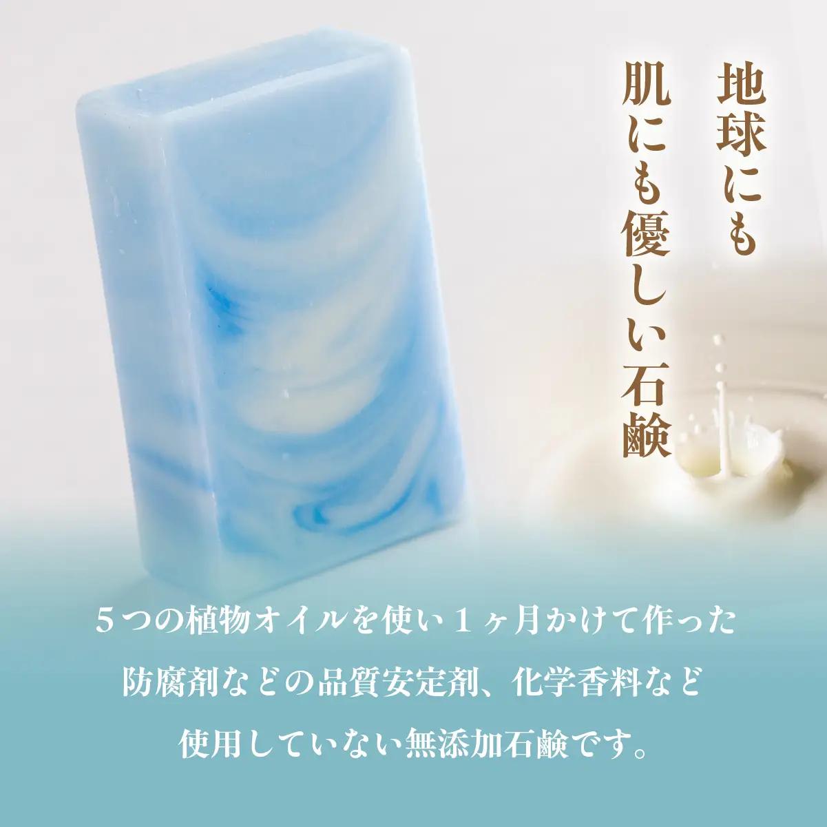 霧の街室蘭 石鹸 計195g（65g×3） MROC017