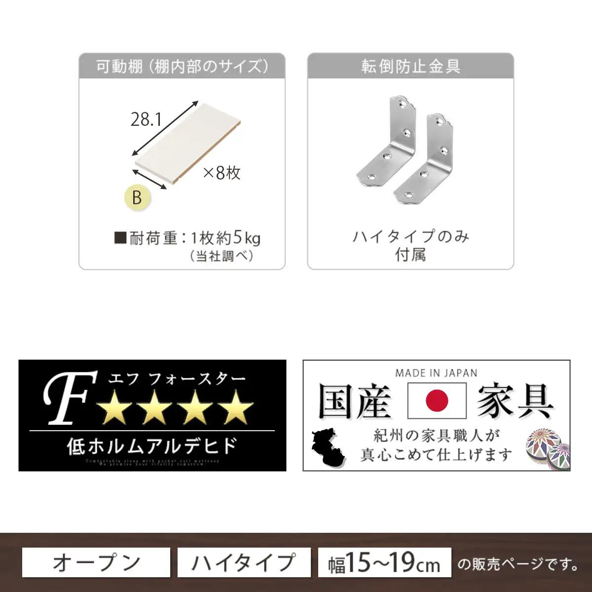 【完成品＋設置付き】オーダーすき間ラック〔幅19cm・オープン・ハイタイプ〕（ホワイト）すき間ラック 日本製 国産 隙間収納 ラック 本棚 スリム 薄型 縦長 オーダー 棚 隙間収納棚 漫画 収納 A