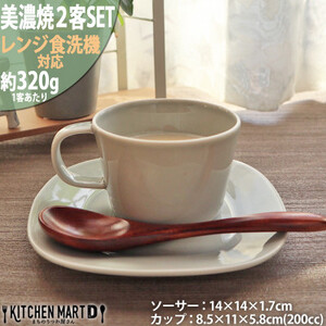 【美濃焼】 プレーリー グレー カップS プレートS 2客セット 瑞浪市 / JS企画 小田陶器 セット 食器 コップ カップ プレート 皿 小皿 マグカップ マグ [AZAZ250]