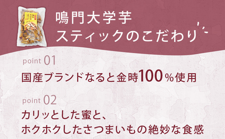 鳴門大学芋スティック 2kg お芋 なると金時 さつまいも 大学芋 スイーツ おやつ 冷凍 人気 さつまいも 大学芋 スイーツ お菓子 和菓子 鳴門金時 大学芋 さつまいも スイーツ お菓子 和菓子 