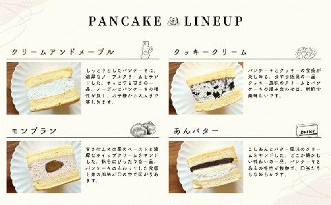 パンケーキ デ サンド4種6個入り&パンケーキ生地8枚入り