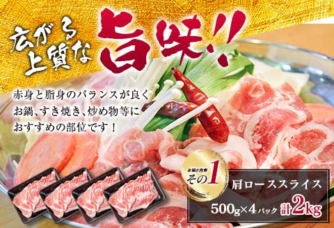 数量限定 豚肩ロース スライス 豚ミンチ セット 合計4kg 肉 豚肉 人気 おすすめ 国産 食品 しゃぶしゃぶ ハンバーグ 生姜焼き ミートソース グルメ おかず お弁当 おつまみ 晩ご飯 小分け 