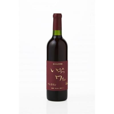 ふるさと納税 川崎市 井筒ワイン 酸化防止剤無添加 井筒プレスラン 赤・白 720ml 2本セット |  | 01