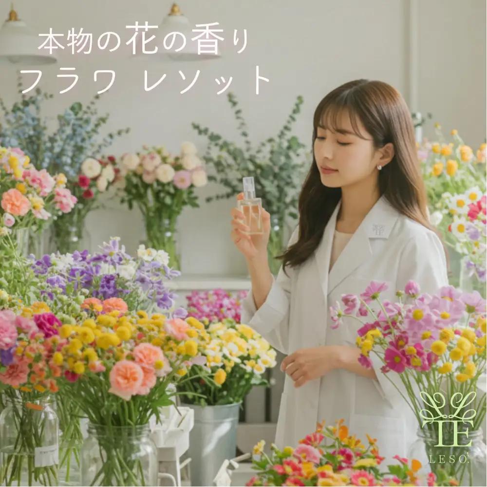 本物の花の香り リード・ディフューザー【マグノリア】 