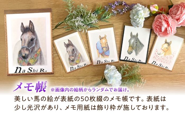 文房具 ステーショナリーセット 競馬 馬 競走馬 グッズ 雑貨 クリアファイル