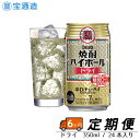 【ふるさと納税】酒 宝酒造 定期便 タカラ 焼酎ハイボール ドライ 350ml 24本 6回 焼酎 ハイボール ギフト 父の日 母の日 お酒 おすすめ おいしい 酎ハイ takara 7％ 辛口 甘味料ゼロ 糖質ゼロ プリン体ゼロ 1ケース 缶 栗原酒販