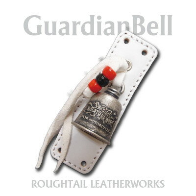 【ふるさと納税】ラフテール【ガーディアンベル】ホワイト×シルバー　AC-GB-01-SV-WH【1630707】