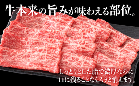 近江牛モモすき焼用 900g